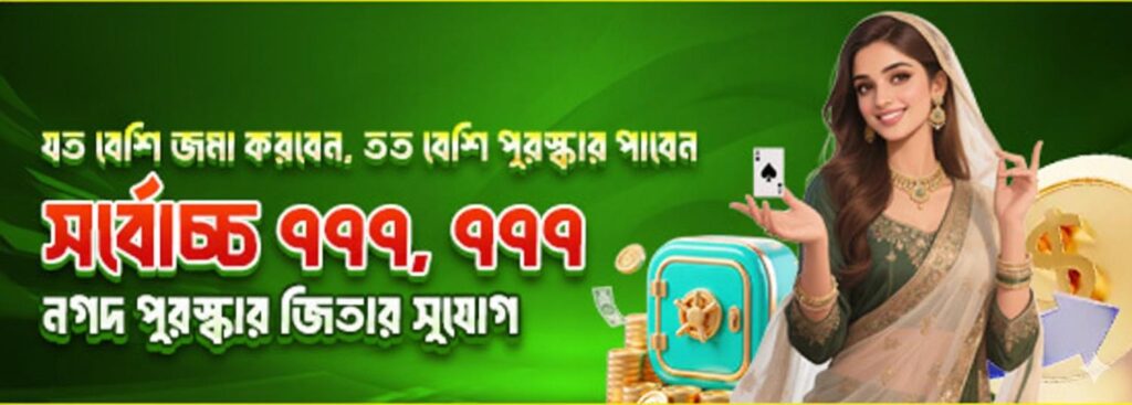 TQ777 App Bangladesh – Win Cash Bonus up to ৳777,777 Instantly
