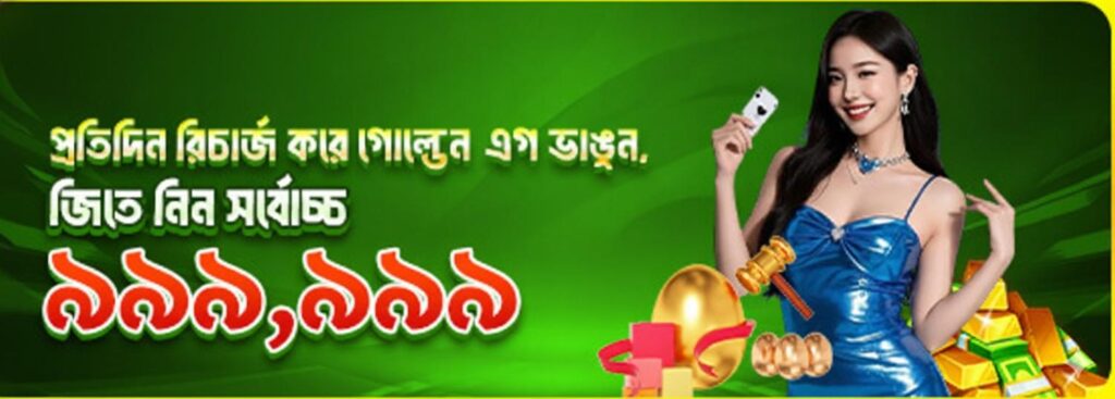 TQ777 App Bangladesh – Daily Recharge Bonus Offer up to ৳999,999