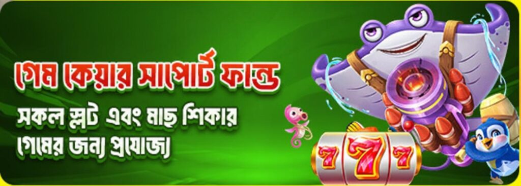 TQ777 Casino Bangladesh – Game Care Support for Slot & Fishing Players