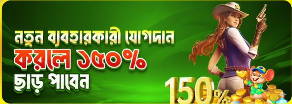 TQ777 Login Bangladesh – Get 150% Welcome Bonus for New Users
