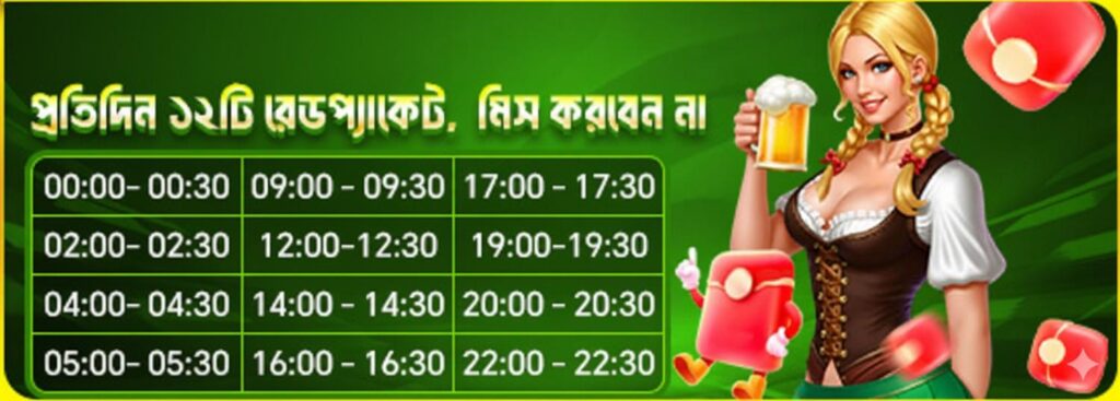 TQ777 Login Bangladesh – Daily Reward Schedule and Game Bonus Times