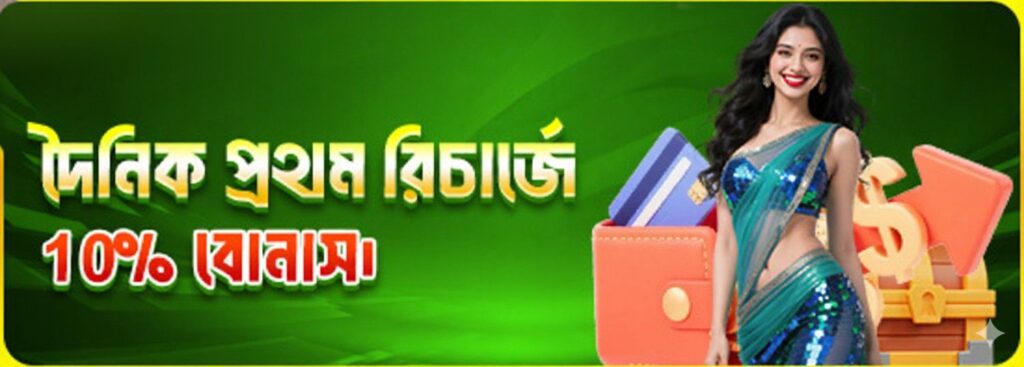 TQ777 Register Bangladesh – Daily Recharge Bonus 10% Offer