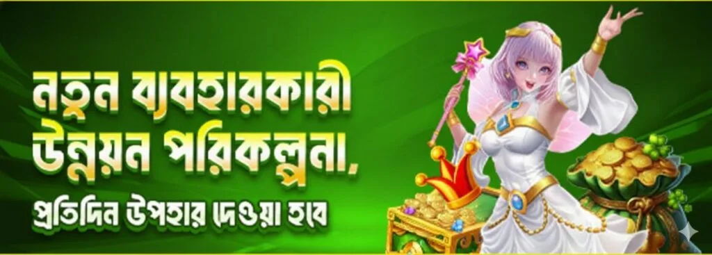 TQ777 Register Bangladesh – New User Upgrade Program & Daily Gift Bonus